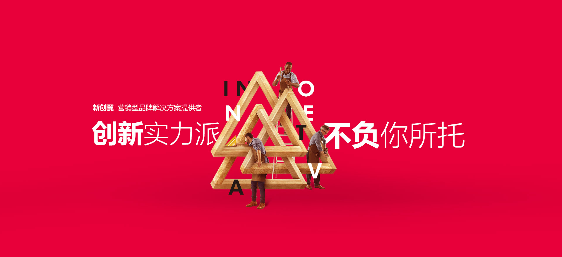 铜陵建站-创新实力派