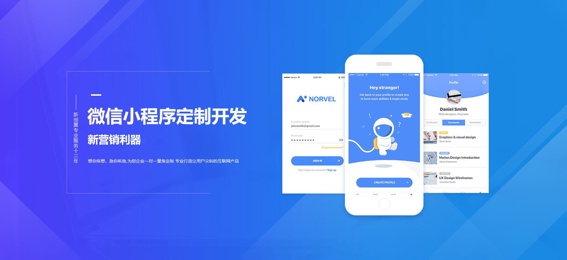铜陵建站-小程序开发