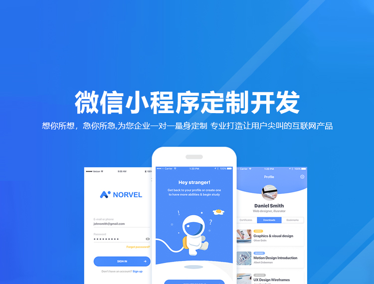铜陵建站-小程序开发