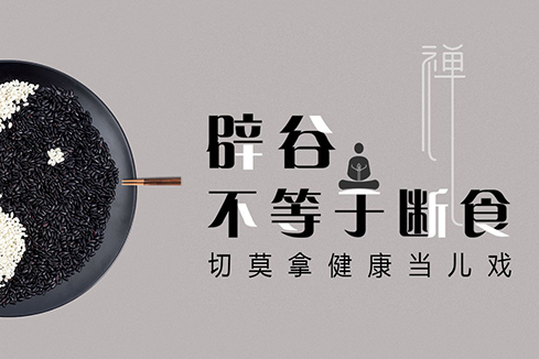 枞阳建站-少林禅武医
