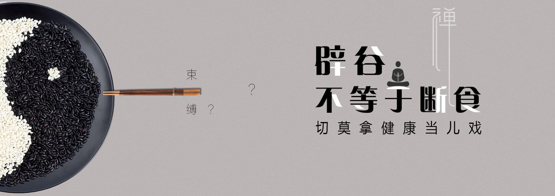 郊区建站-少林禅武医