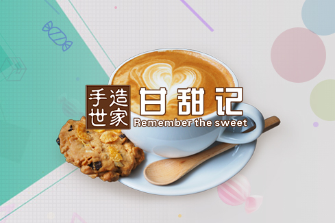 郊区建站-甘甜记
