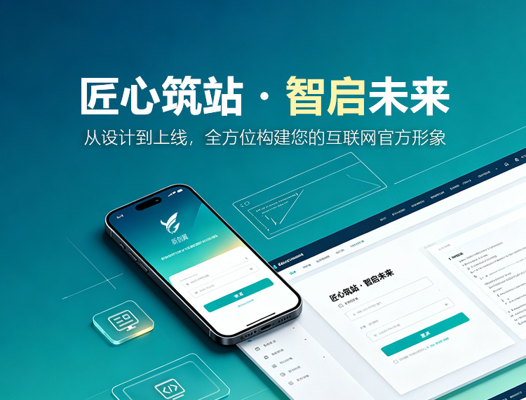 铜陵建站-匠心筑站・智启未来