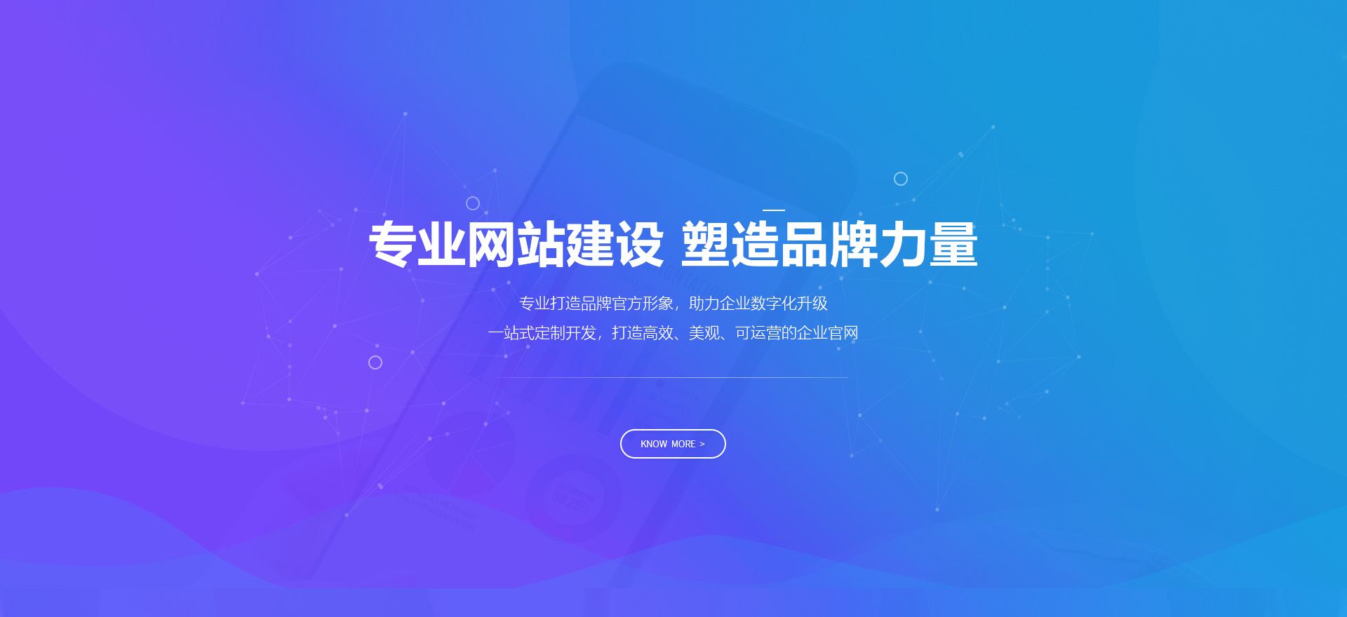 铜陵建站-专业网站建设 塑造品牌力量