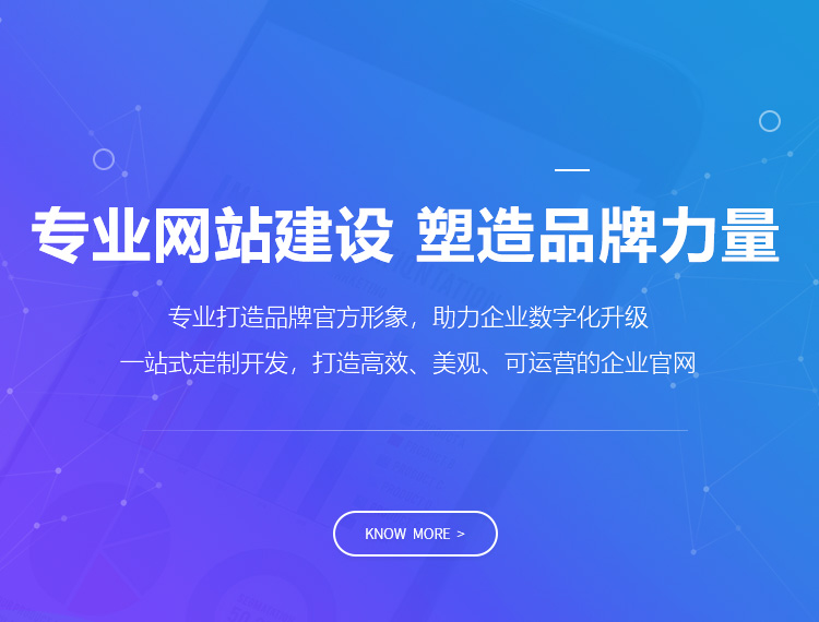 铜陵建站-专业网站建设 塑造品牌力量